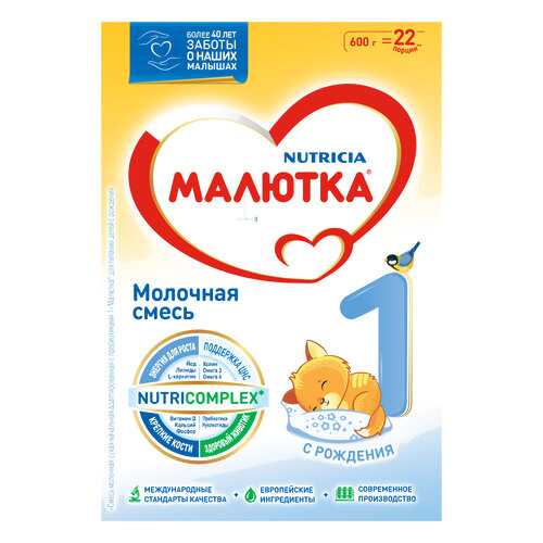 Молочная смесь Малютка Nutricia 1 от 0 до 6 мес. 600 г в Дети