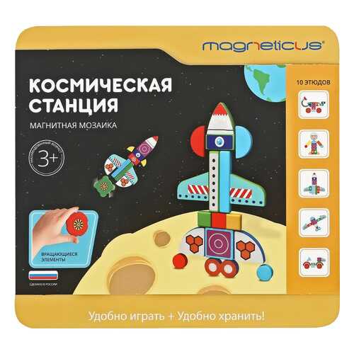 Мозаика Magneticus Космическая станция - А в Дети