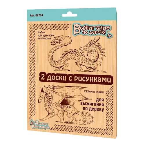 Набор для выжигания Десятое Королевство Драконы 2 шт. 02794ДК в Дети