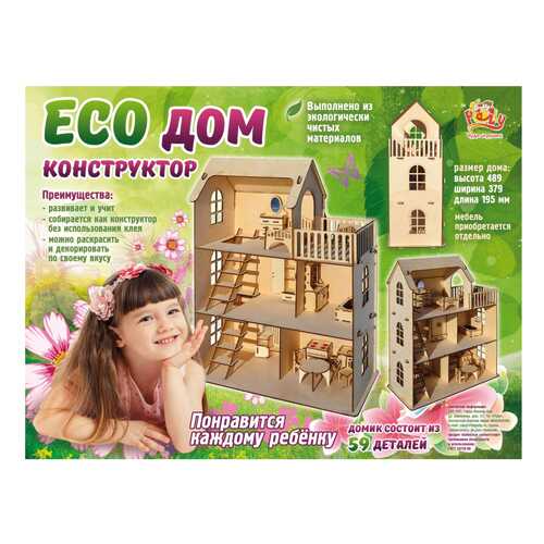 Конструктор деревянный Polly Eco Дом ДК-1-004 в Дети