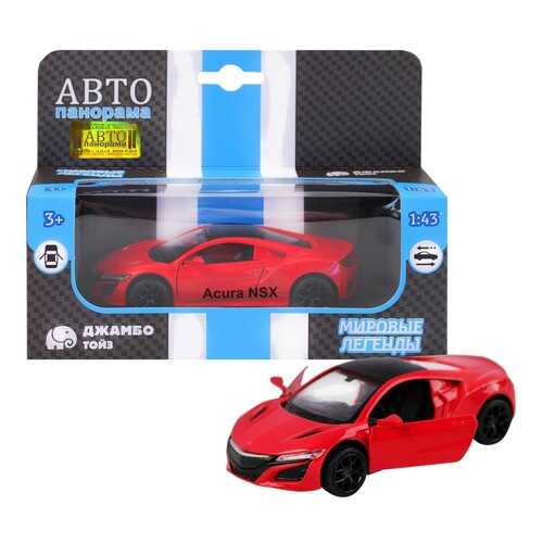 Машинка металлическая Автопанорама 1:38 Honda Acura NSX красный JB1200143 в Дети