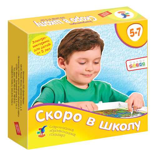 Интерактивная игрушка Дрофа Скоро в школу в Дети