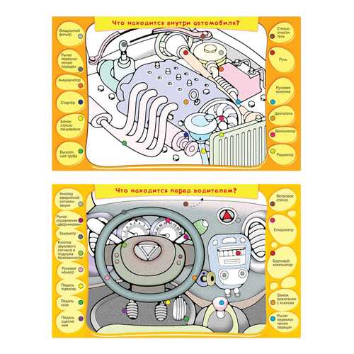 Дрофа-медиа Набор карточек. Автолюбитель., арт. 2988 в Дети
