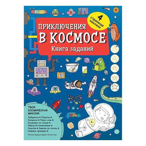 Книги в Дети