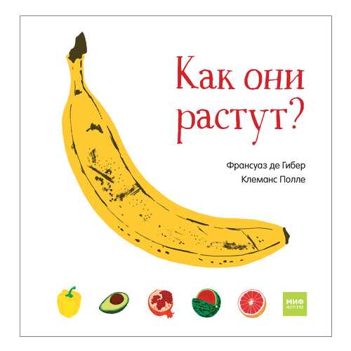 Как Они Растут? в Дети