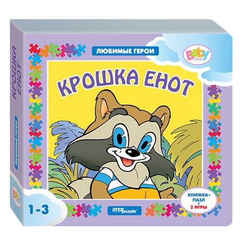 Книжка-Игрушка Step Puzzle крошка Енот в Дети