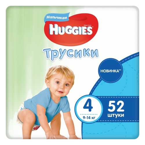 Подгузники-трусики Huggies для мальчиков 4 (9-14 кг), 52 шт. в Дети